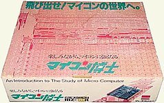 The box of the Japanese MZ-40K ( 41 kb )